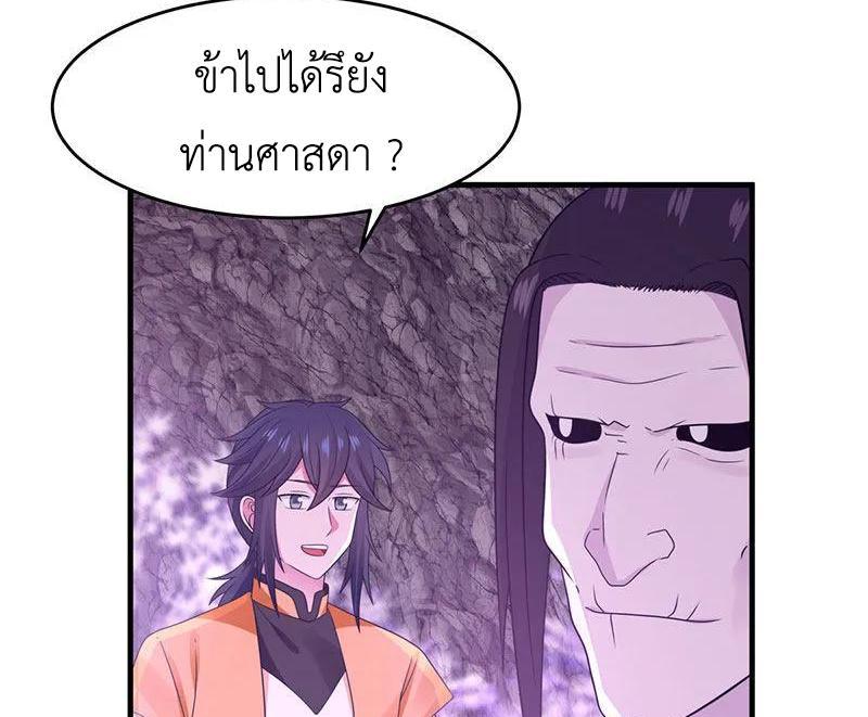 Chaos Alchemist ตอนที่ 76 รูปที่ 16/50