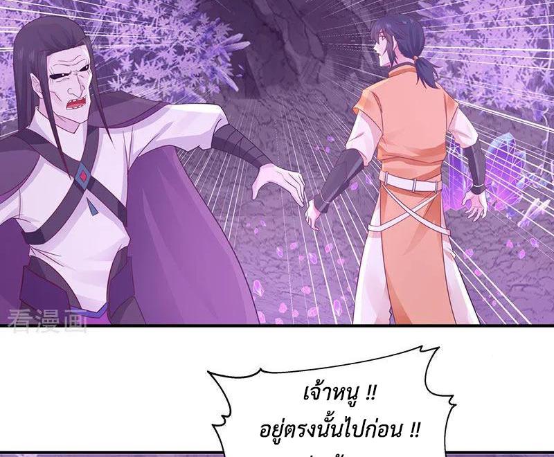 Chaos Alchemist ตอนที่ 76 รูปที่ 24/50