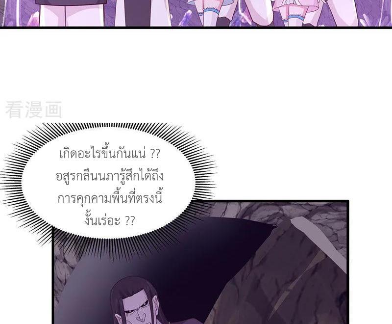 Chaos Alchemist ตอนที่ 76 รูปที่ 32/50