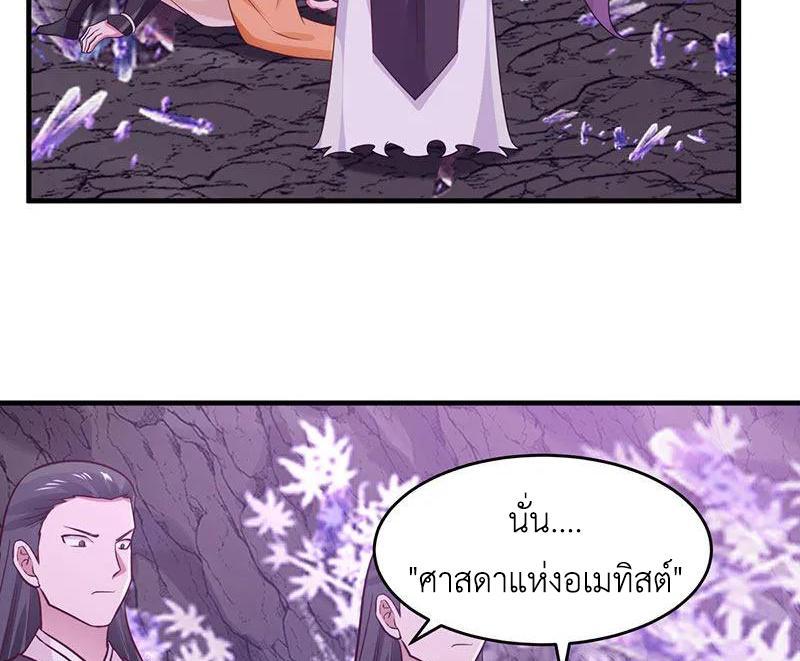 Chaos Alchemist ตอนที่ 76 รูปที่ 35/50