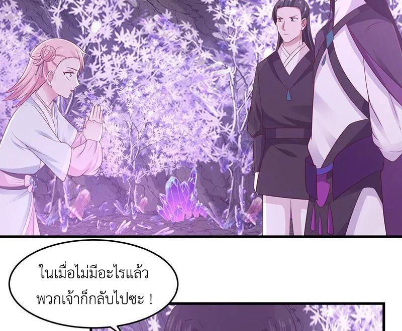 Chaos Alchemist ตอนที่ 76 รูปที่ 38/50