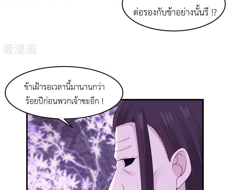 Chaos Alchemist ตอนที่ 76 รูปที่ 42/50