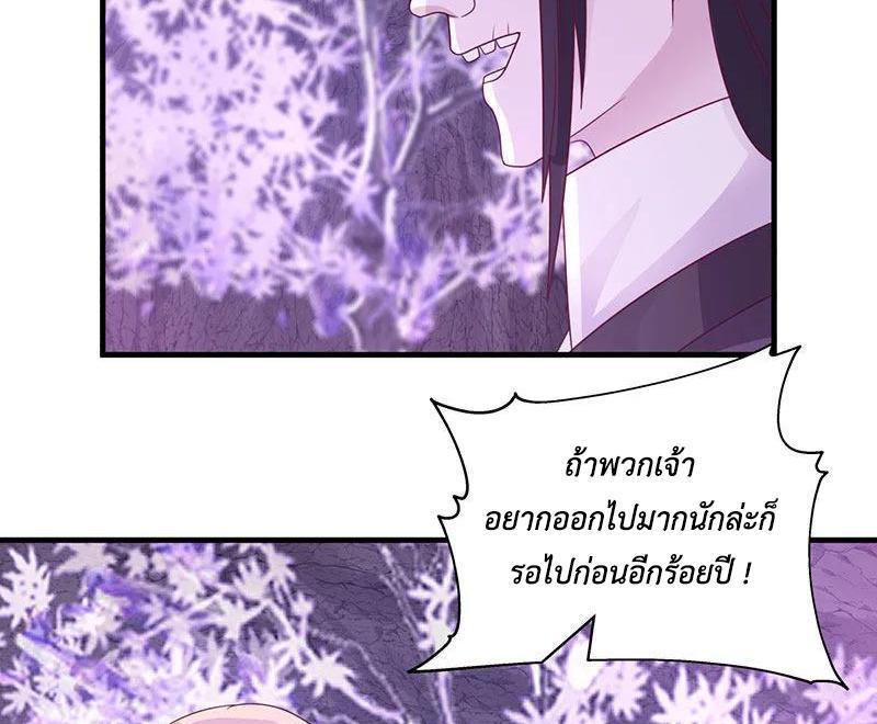 Chaos Alchemist ตอนที่ 76 รูปที่ 43/50