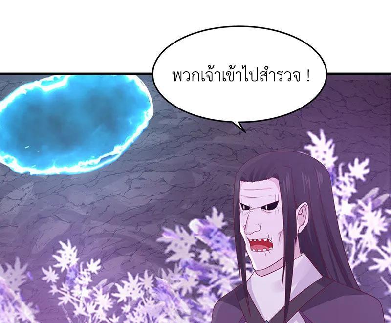 Chaos Alchemist ตอนที่ 76 รูปที่ 45/50