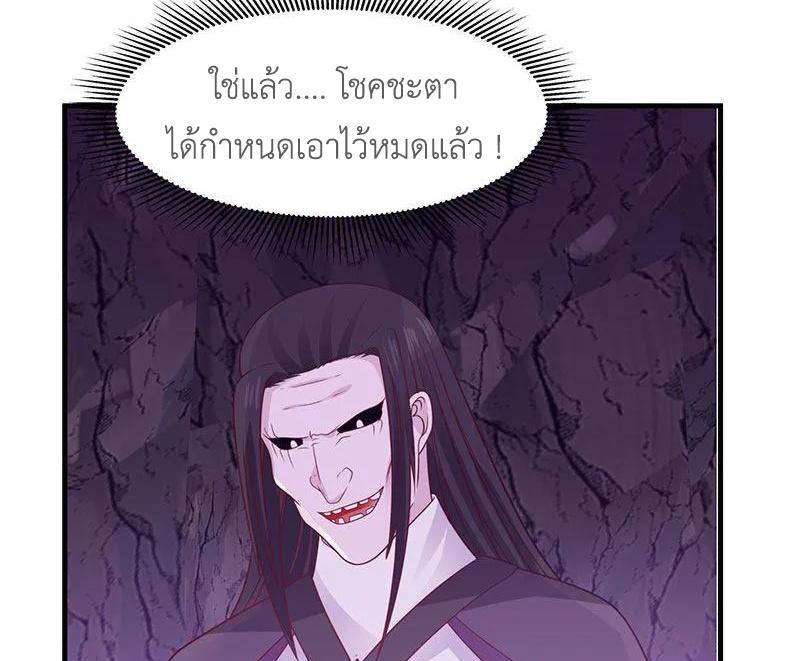 Chaos Alchemist ตอนที่ 76 รูปที่ 49/50