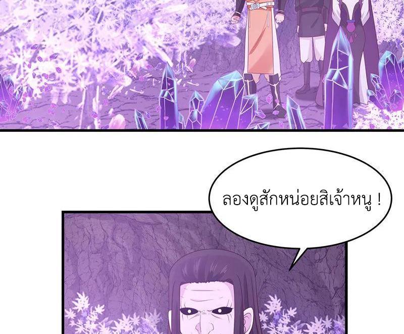 Chaos Alchemist ตอนที่ 76 รูปที่ 6/50