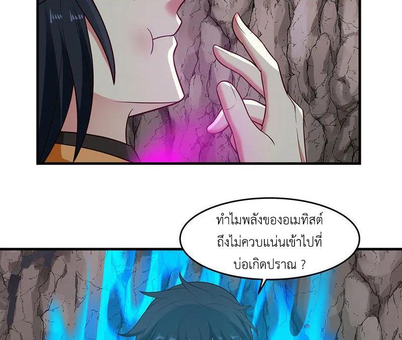 Chaos Alchemist ตอนที่ 77 รูปที่ 10/50