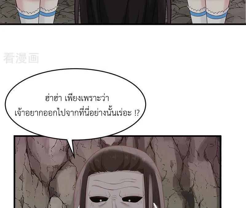 Chaos Alchemist ตอนที่ 77 รูปที่ 14/50