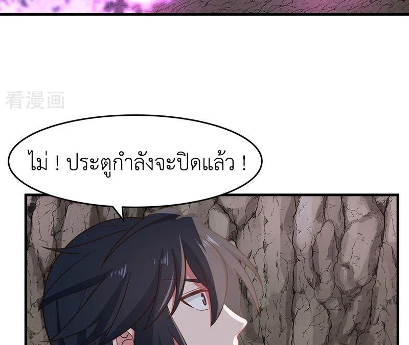 Chaos Alchemist ตอนที่ 77 รูปที่ 33/50