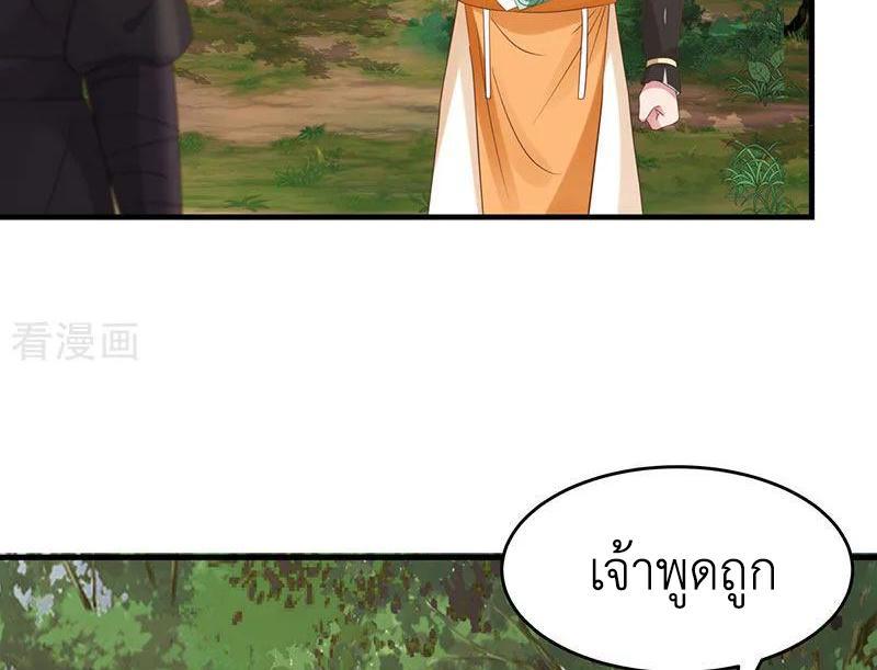 Chaos Alchemist ตอนที่ 78 รูปที่ 29/50