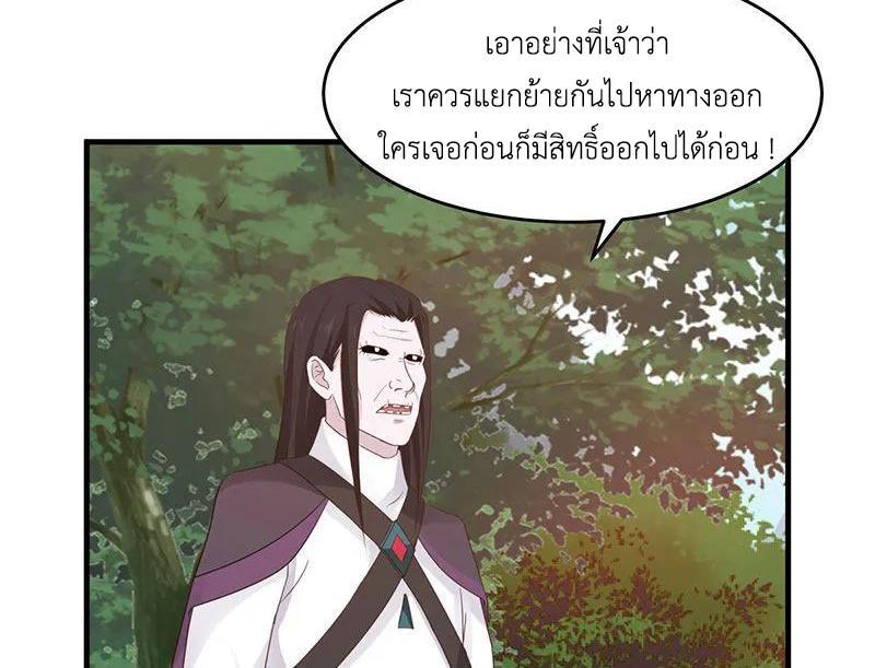 Chaos Alchemist ตอนที่ 78 รูปที่ 35/50