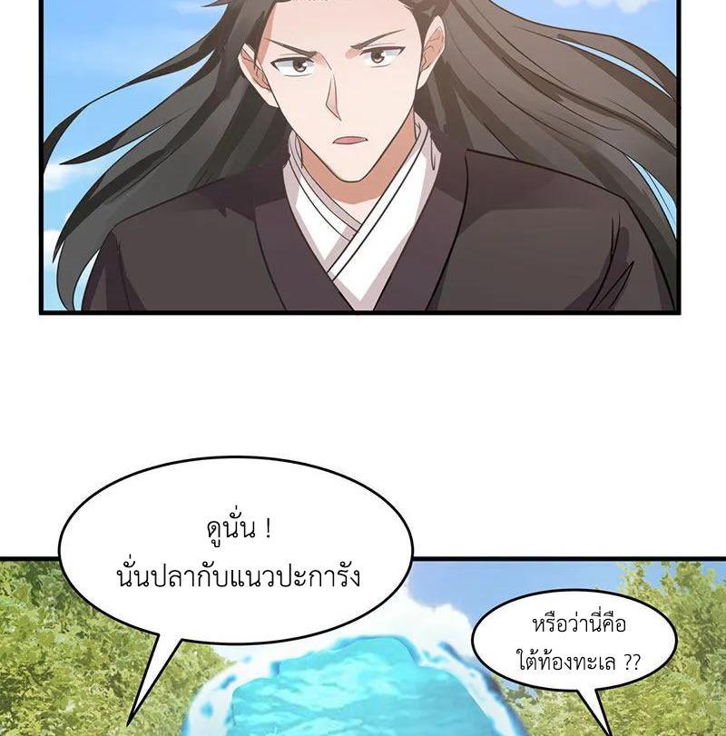 Chaos Alchemist ตอนที่ 79 รูปที่ 11/50