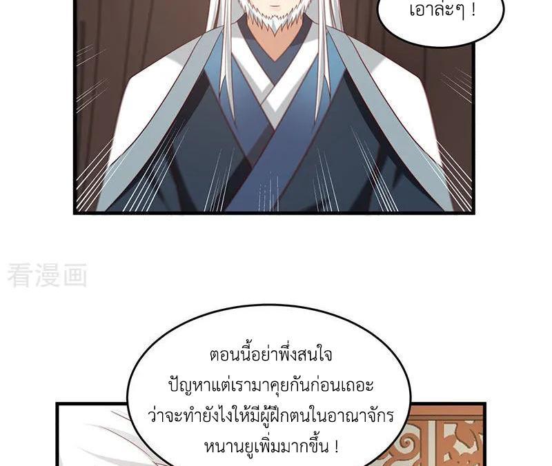 Chaos Alchemist ตอนที่ 80 รูปที่ 31/50