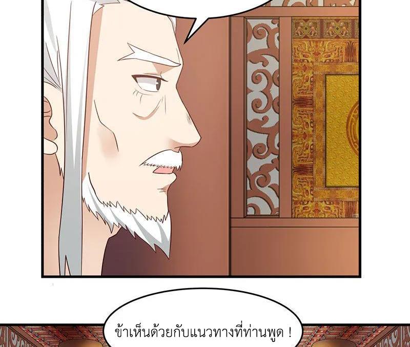 Chaos Alchemist ตอนที่ 80 รูปที่ 32/50