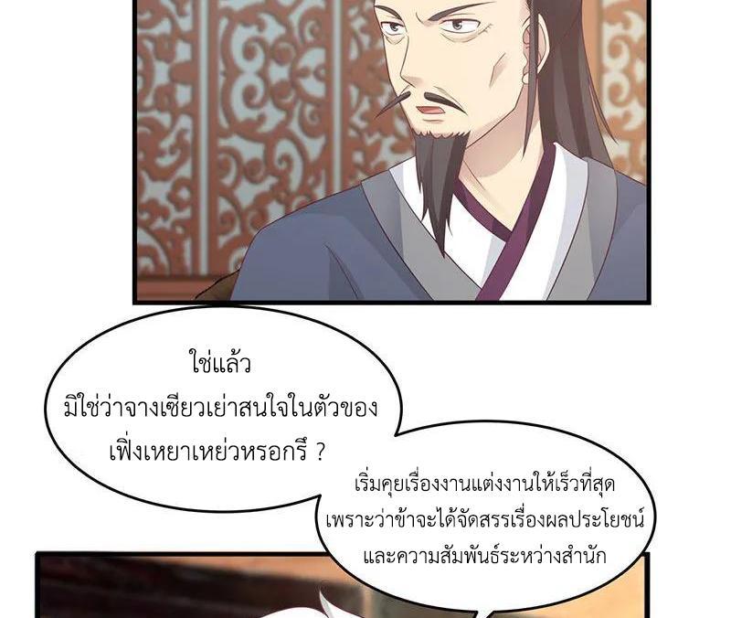 Chaos Alchemist ตอนที่ 80 รูปที่ 49/50