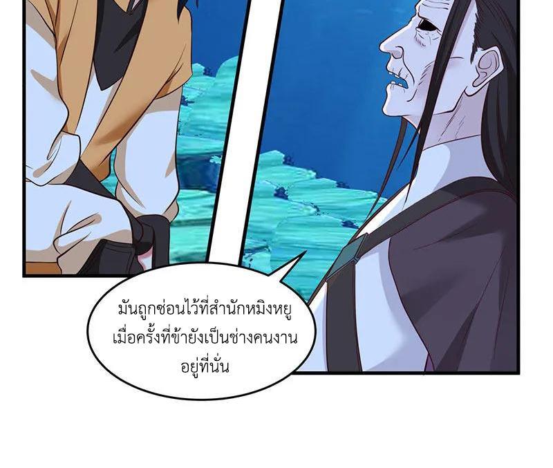 Chaos Alchemist ตอนที่ 80 รูปที่ 5/50