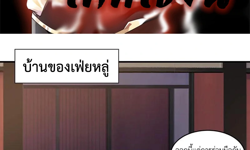 Chaos Alchemist ตอนที่ 81 รูปที่ 3/50