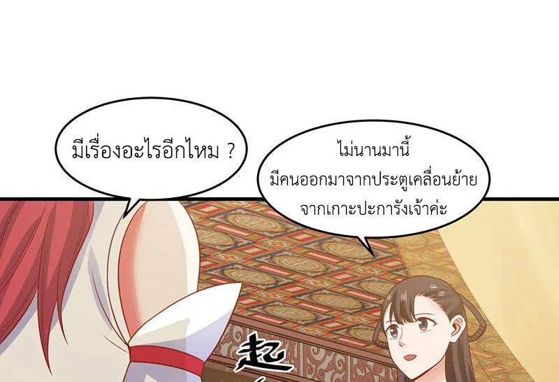 Chaos Alchemist ตอนที่ 82 รูปที่ 15/50