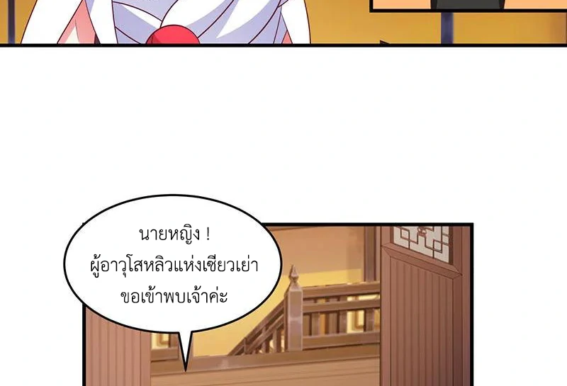 Chaos Alchemist ตอนที่ 82 รูปที่ 37/50