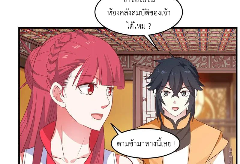 Chaos Alchemist ตอนที่ 82 รูปที่ 46/50