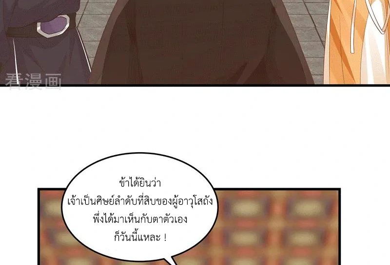 Chaos Alchemist ตอนที่ 83 รูปที่ 24/50