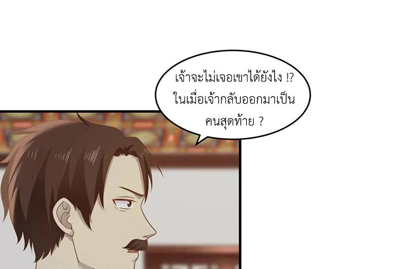 Chaos Alchemist ตอนที่ 83 รูปที่ 33/50