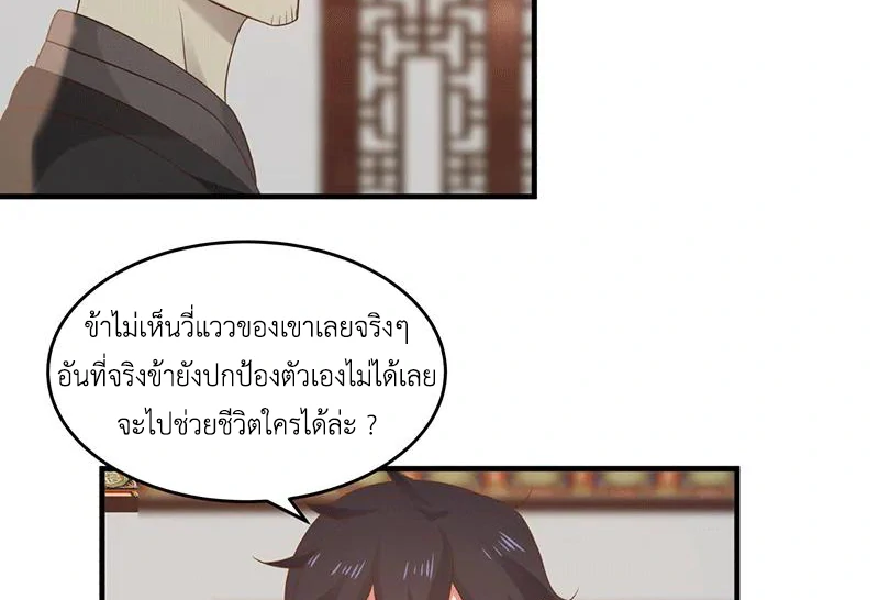 Chaos Alchemist ตอนที่ 83 รูปที่ 34/50