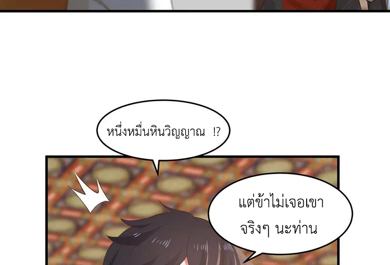 Chaos Alchemist ตอนที่ 83 รูปที่ 37/50