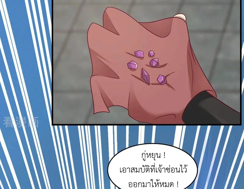 Chaos Alchemist ตอนที่ 84 รูปที่ 21/50