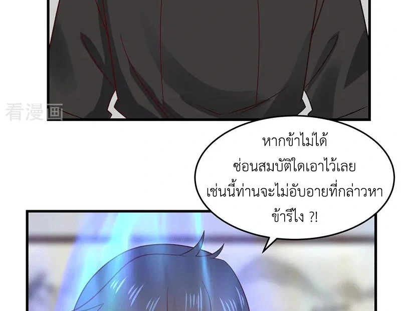 Chaos Alchemist ตอนที่ 84 รูปที่ 27/50