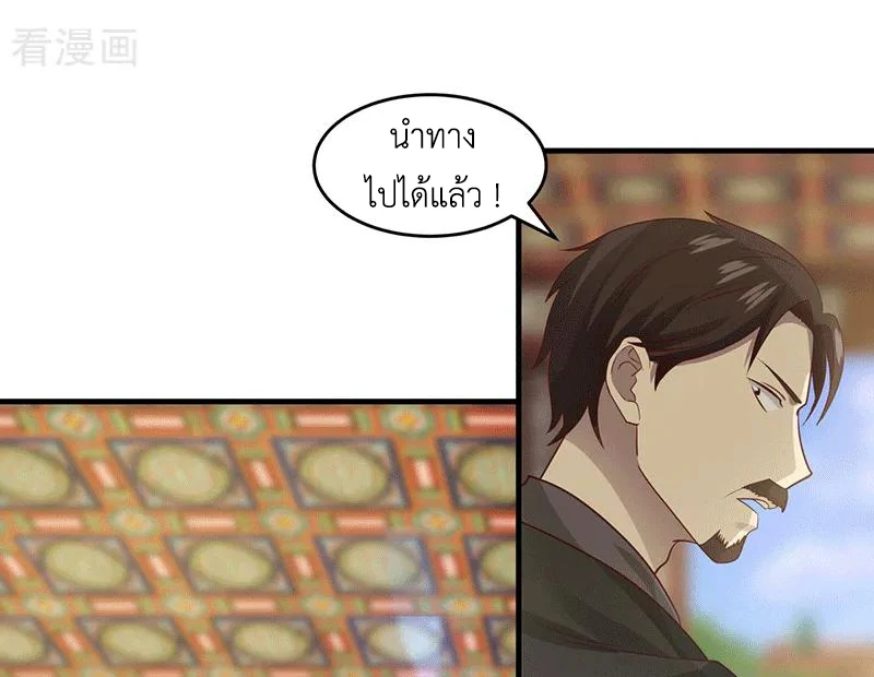 Chaos Alchemist ตอนที่ 84 รูปที่ 29/50