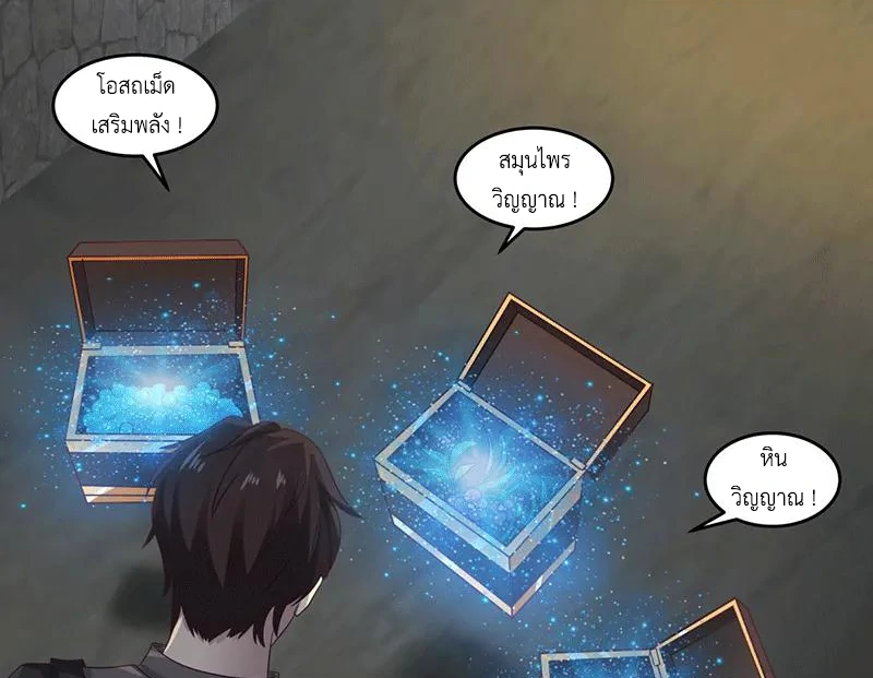 Chaos Alchemist ตอนที่ 84 รูปที่ 48/50