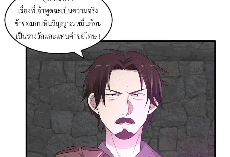 Chaos Alchemist ตอนที่ 85 รูปที่ 13/50