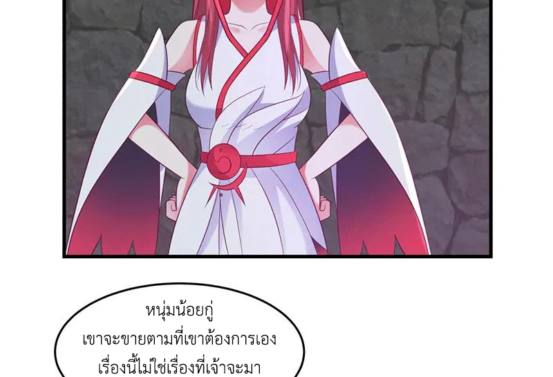 Chaos Alchemist ตอนที่ 85 รูปที่ 28/50