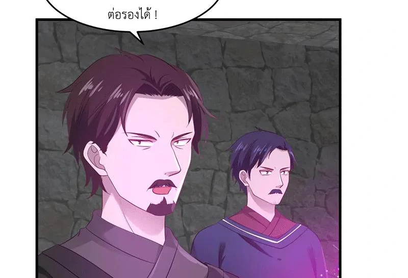 Chaos Alchemist ตอนที่ 85 รูปที่ 29/50