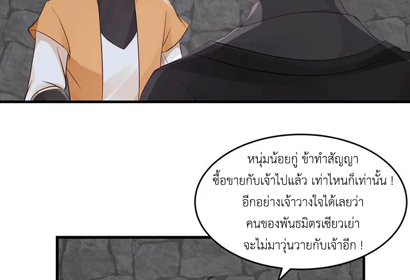 Chaos Alchemist ตอนที่ 85 รูปที่ 40/50