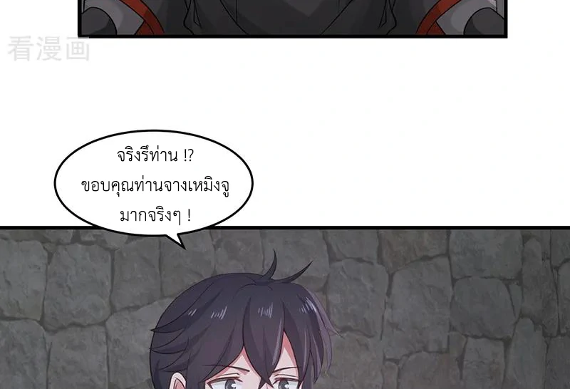 Chaos Alchemist ตอนที่ 85 รูปที่ 42/50