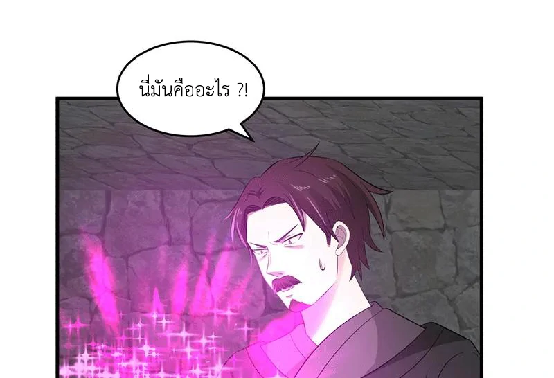 Chaos Alchemist ตอนที่ 85 รูปที่ 9/50