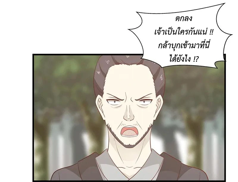 Chaos Alchemist ตอนที่ 86 รูปที่ 20/50