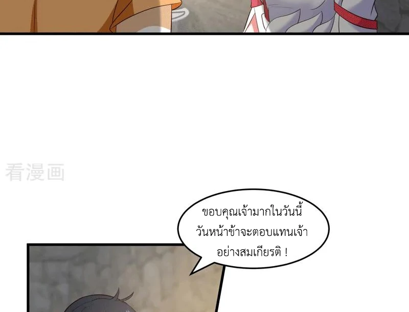 Chaos Alchemist ตอนที่ 86 รูปที่ 4/50