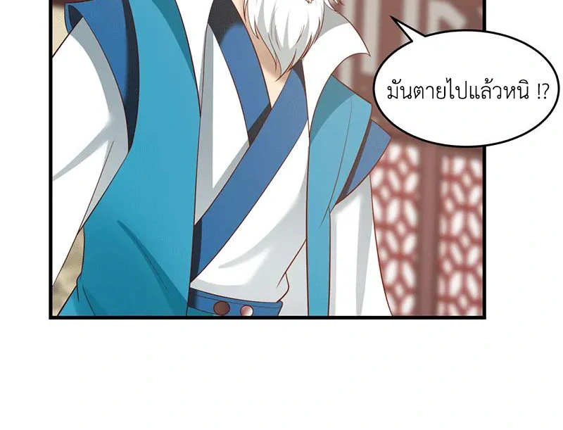 Chaos Alchemist ตอนที่ 86 รูปที่ 41/50