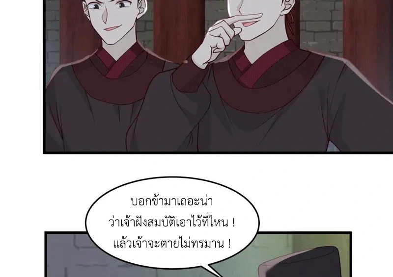 Chaos Alchemist ตอนที่ 87 รูปที่ 6/50