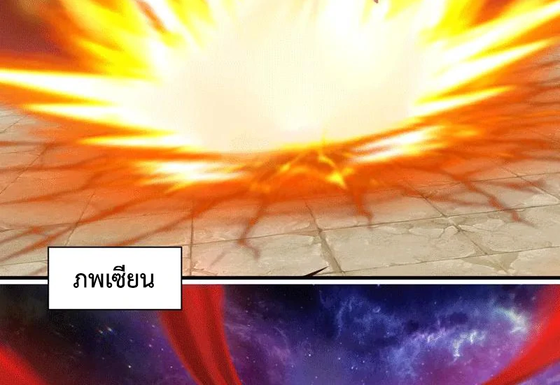 Chaos Alchemist ตอนที่ 88 รูปที่ 40/50