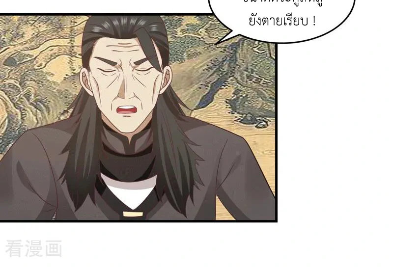 Chaos Alchemist ตอนที่ 89 รูปที่ 26/50