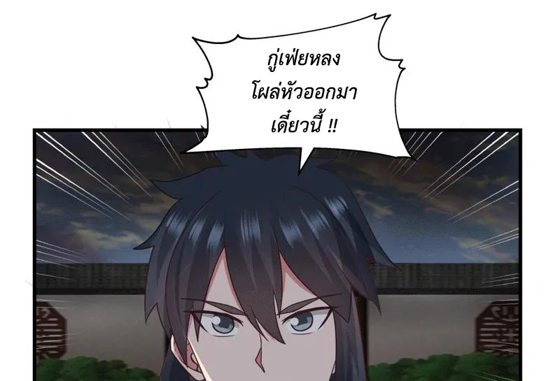 Chaos Alchemist ตอนที่ 89 รูปที่ 43/50