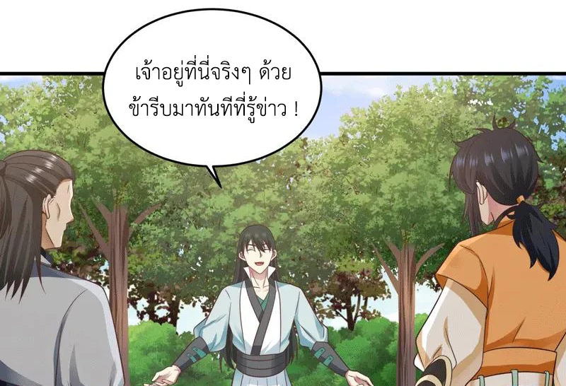 Chaos Alchemist ตอนที่ 89 รูปที่ 9/50