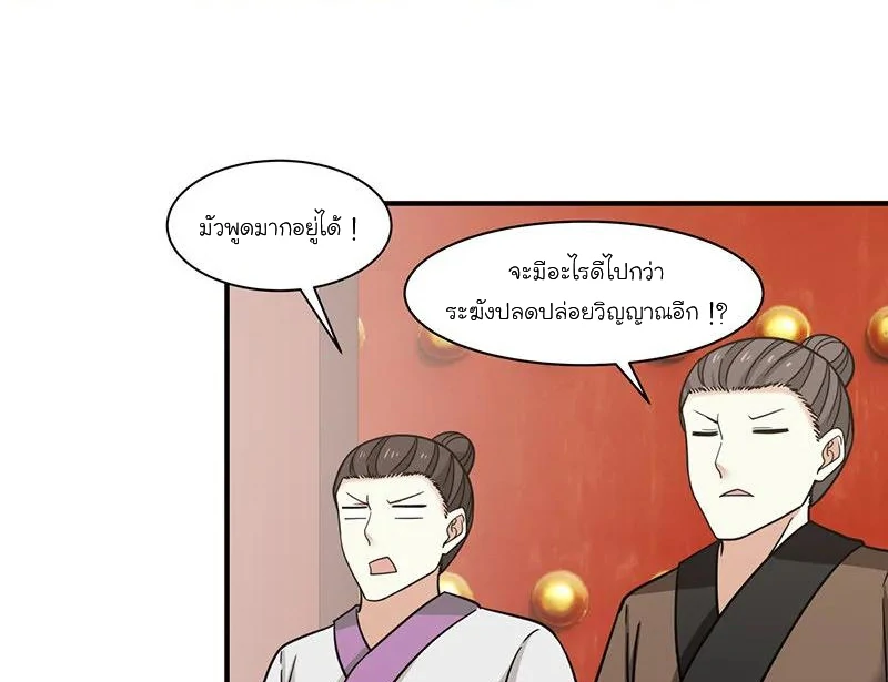 Chaos Alchemist ตอนที่ 9 รูปที่ 25/50