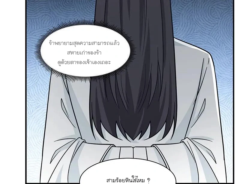 Chaos Alchemist ตอนที่ 9 รูปที่ 44/50