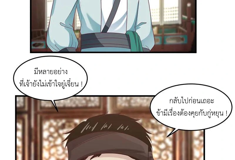 Chaos Alchemist ตอนที่ 91 รูปที่ 16/50