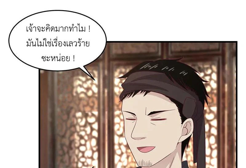 Chaos Alchemist ตอนที่ 91 รูปที่ 27/50